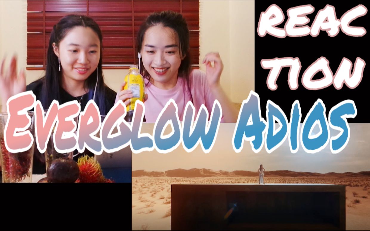 科团everglow最新mvadios沙雕reaction全程蹦迪爆笑预警