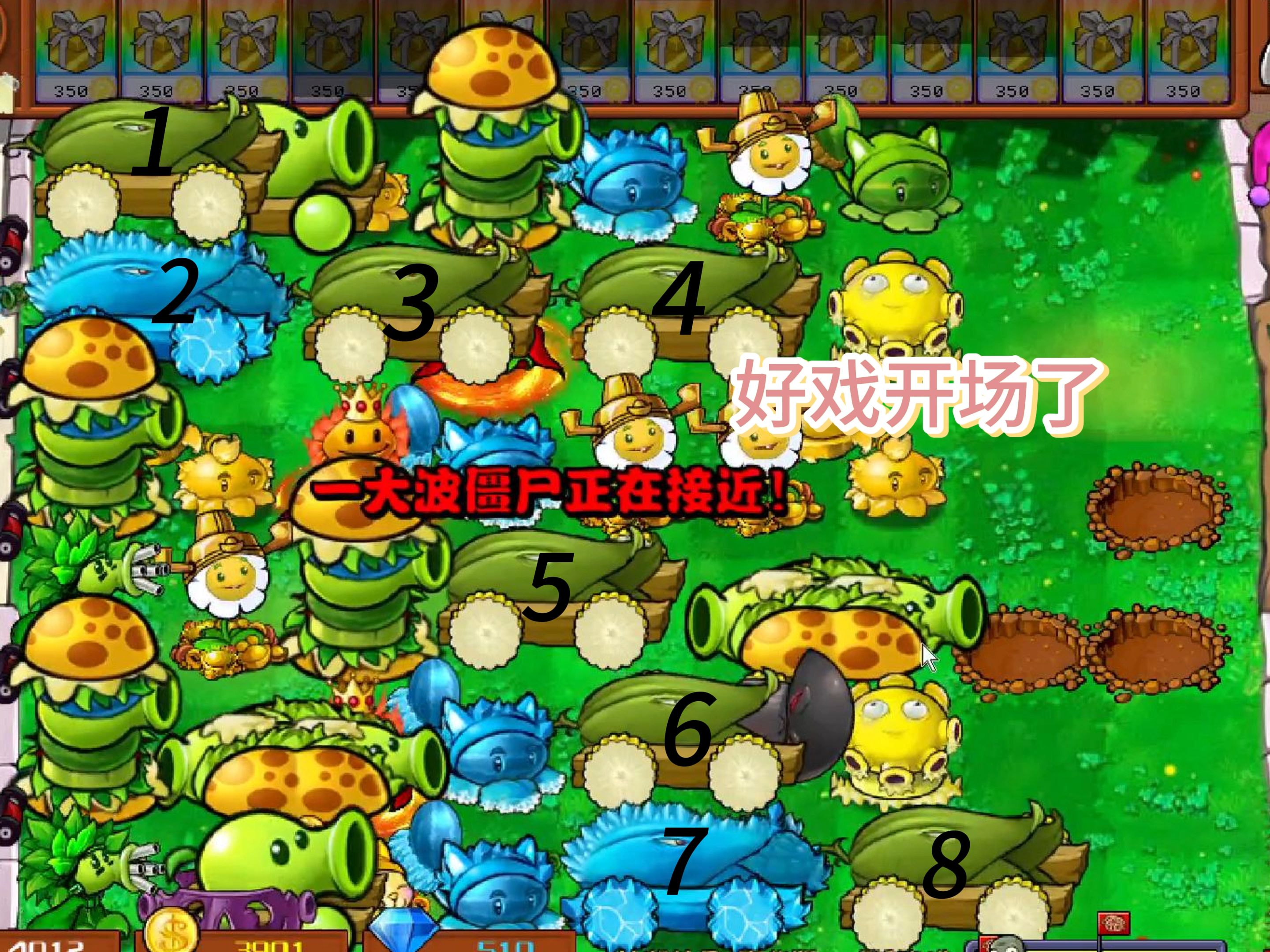 植物大战僵尸杂交版第六集