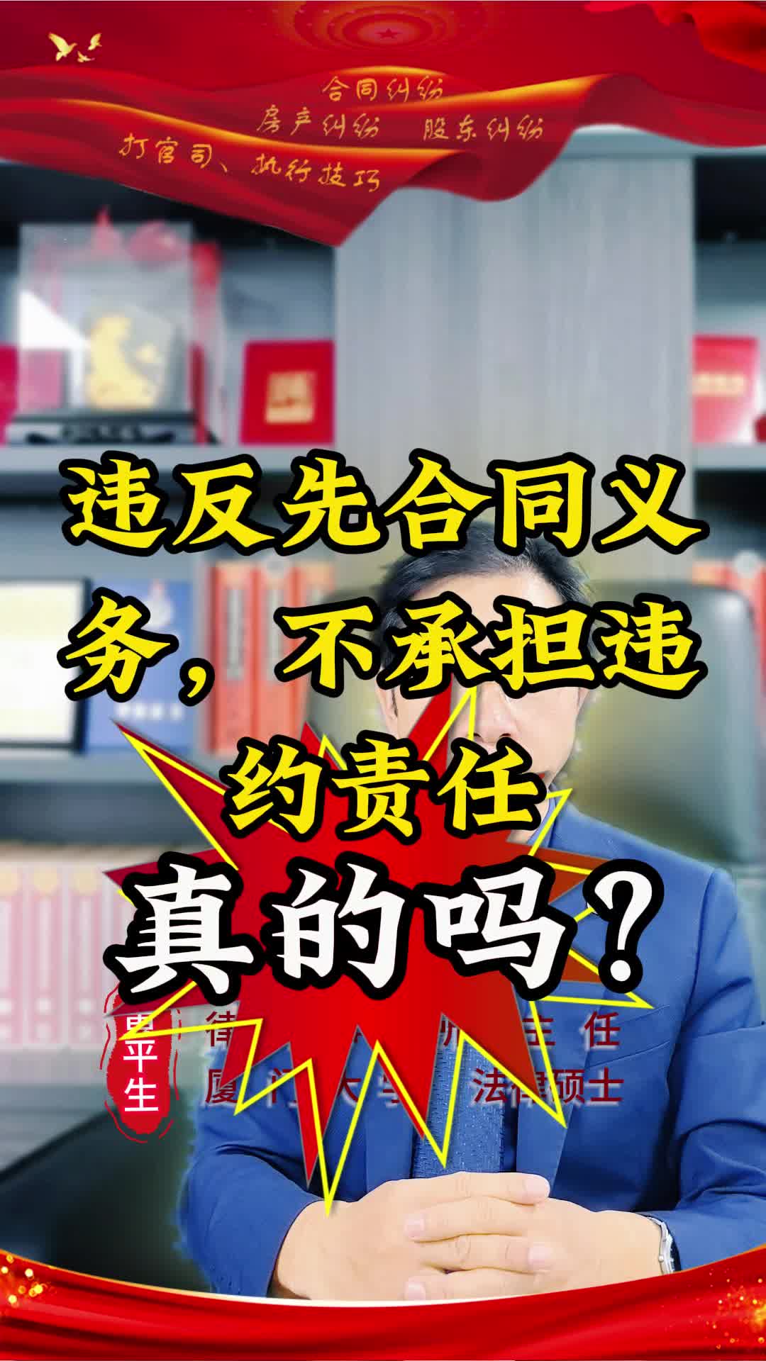 违反先合同义务,不承担违约责任哔哩哔哩bilibili