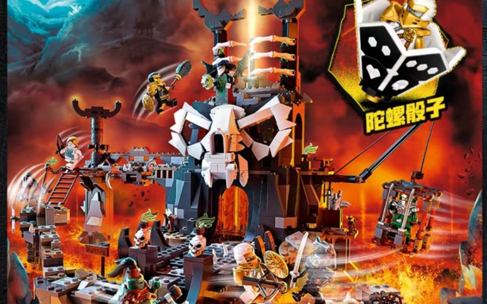 模卡社第25集乐高幻影忍者71722骷髅巫师的地牢