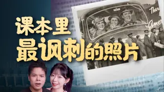 天才少女，冒死拍下这张照片！讽刺美国第一人！总统看了都害怕！【透明的她09】