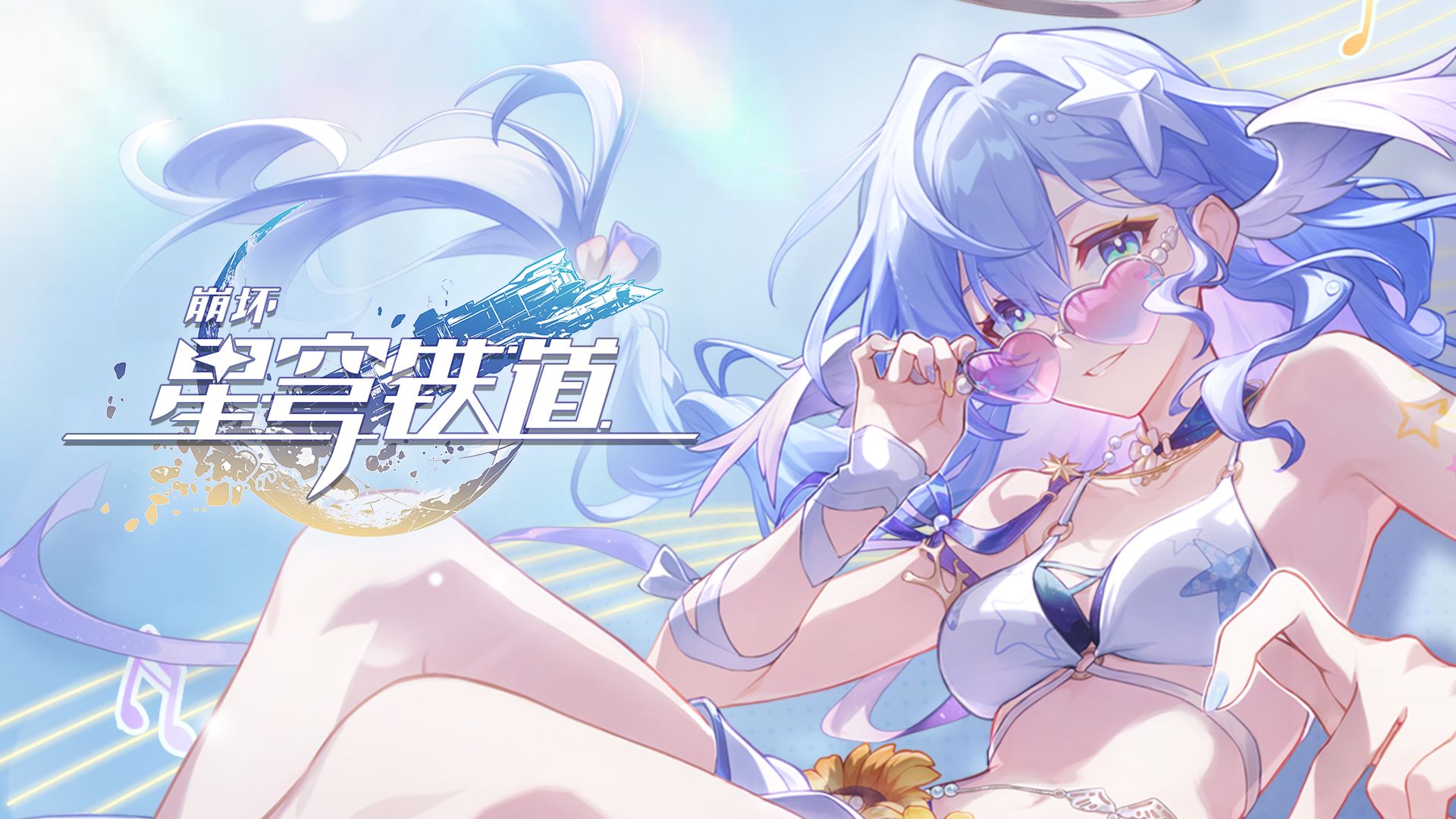 《崩坏：星穹铁道》知更鸟•晴歌角色PV——「追赶风的方向」