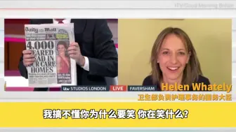 Download Video: 英国主持人怒怼卫生部次长：4000老人死在养老院，你笑什么？