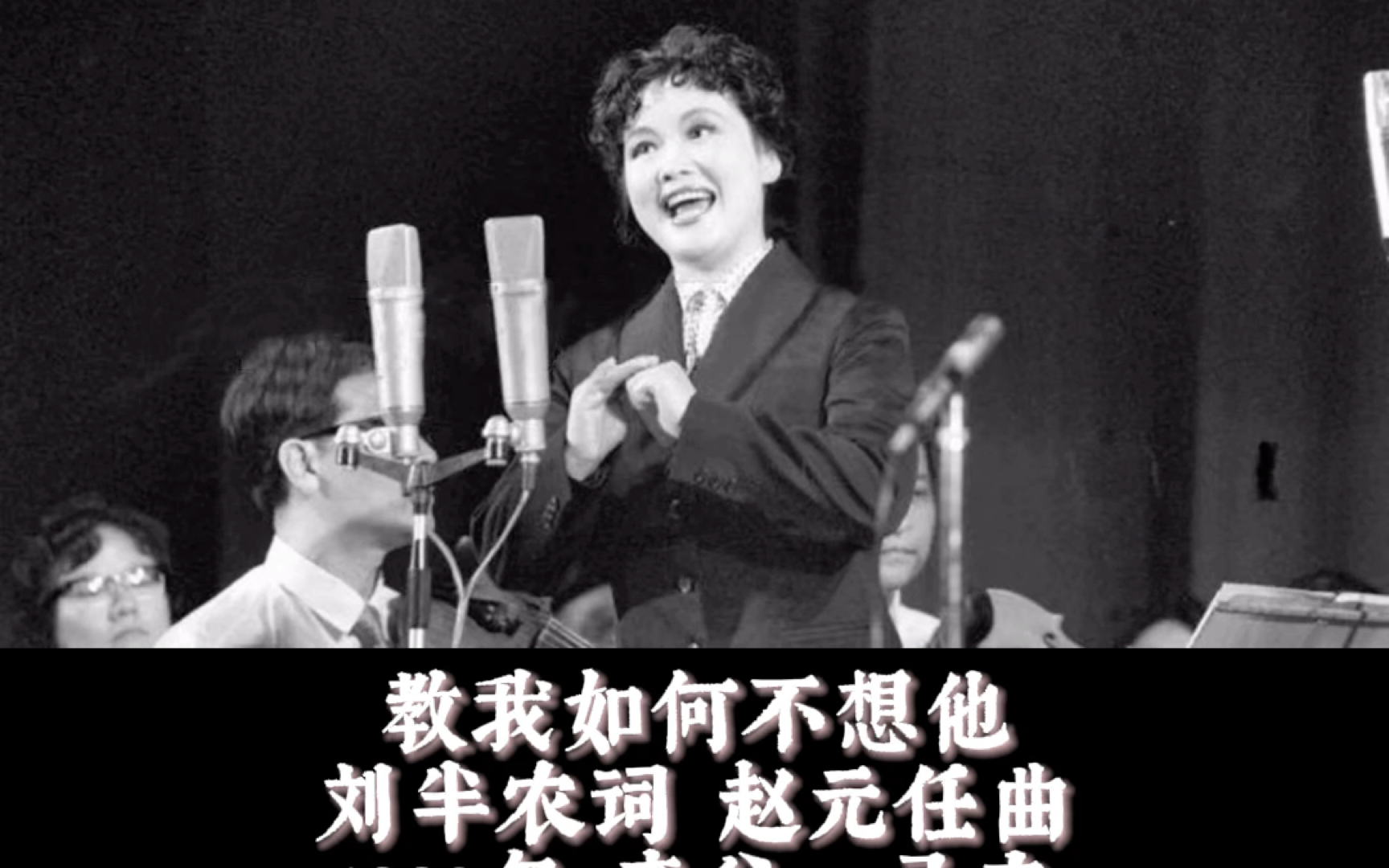 教我如何不想他 李谷一保留曲目 1982年录音哔哩哔哩bilibili