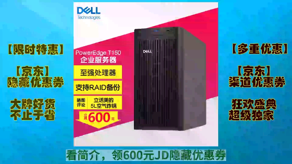 dell塔式服务器家用怎么样