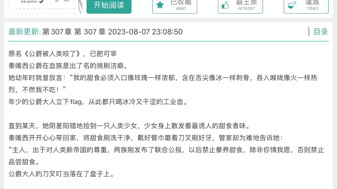 身为血族的我被人类表白了哔哩哔哩bilibili