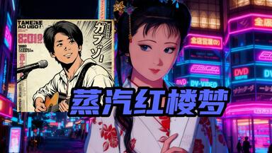 9M88 - 九頭身日奈 Plastic Love 9m88 - Plastic Love (Live Cover) - YouTube