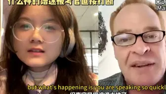 什么样的语速被考官直接打断了啊啊啊好恐怖