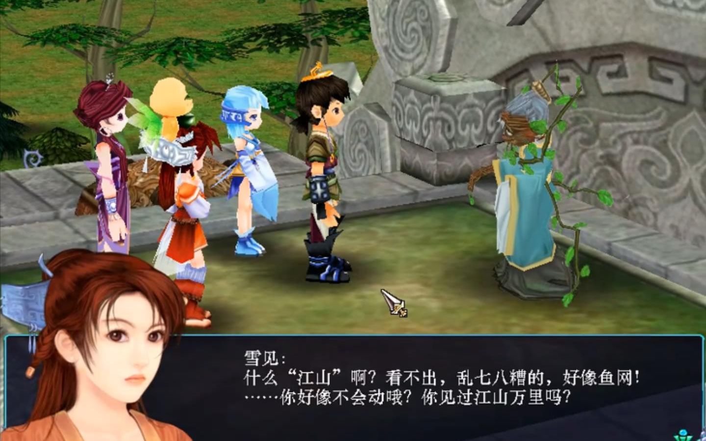 橡皮擦ol仙剑奇侠传3雪见结局全剧情解说流程12