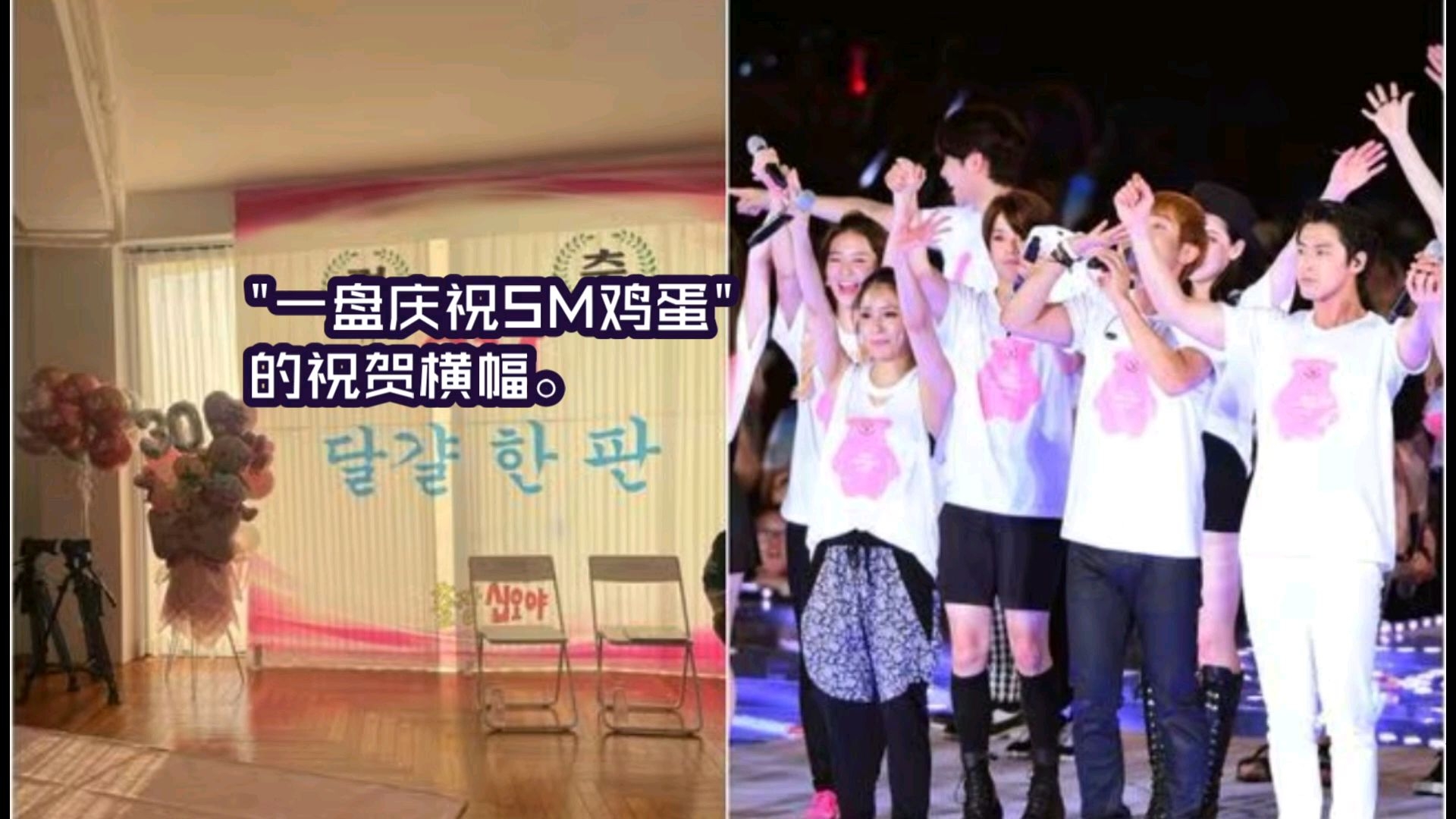 罗PD的《十五夜》访问SM成立的30周年SMTOWN旗下艺人参与录制哔哩哔哩bilibili