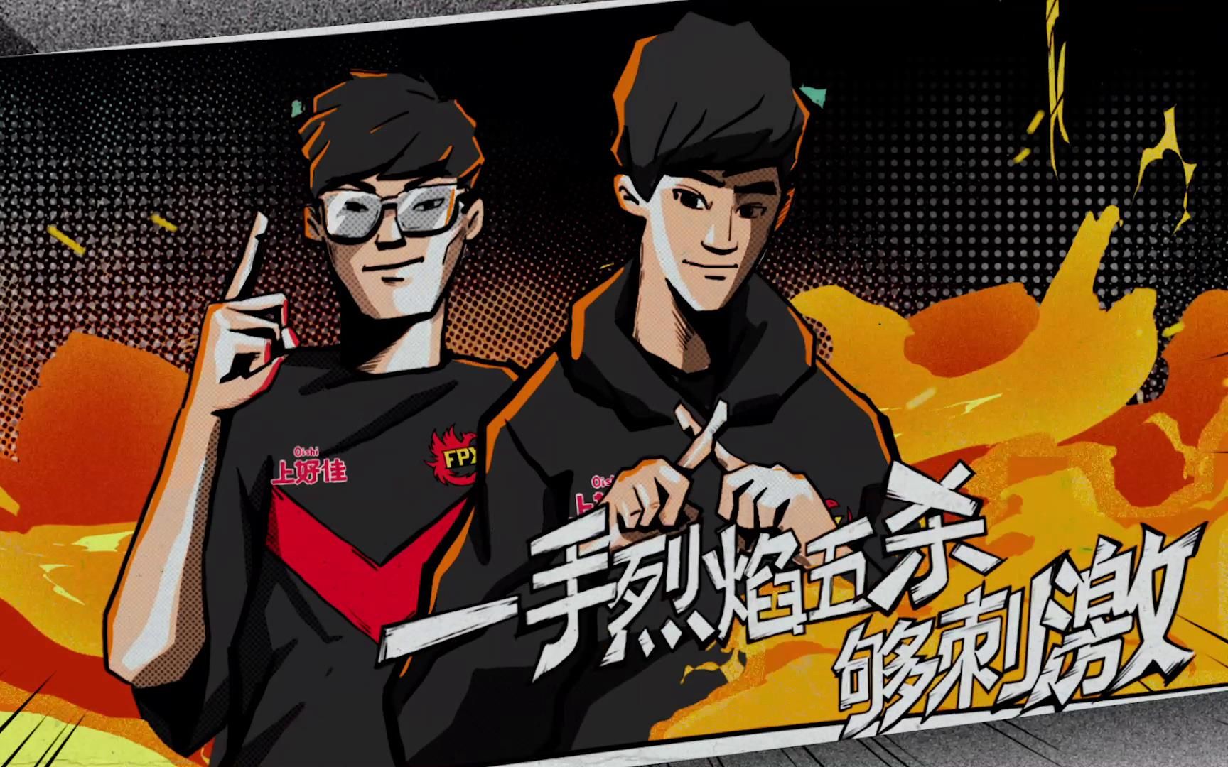 【上好佳xfpx】一手烈焰五杀,就这么有鲨气!