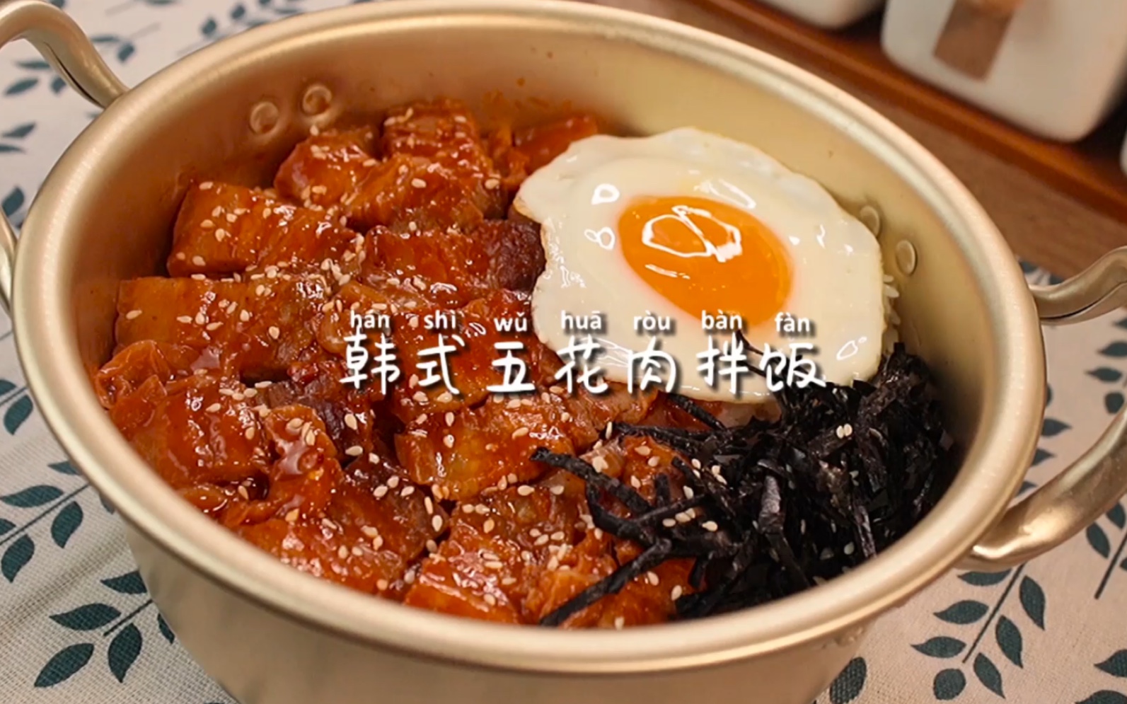 简单快手‼️韩式泡菜五花肉拌饭?酸辣开胃 - 哔哩哔哩