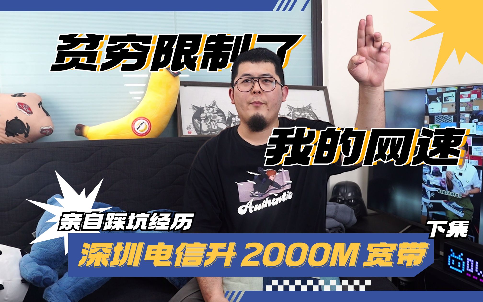 贫穷限制了我的网速!我家电信宽带升级 2000M 踩坑经历(下)哔哩哔哩bilibili