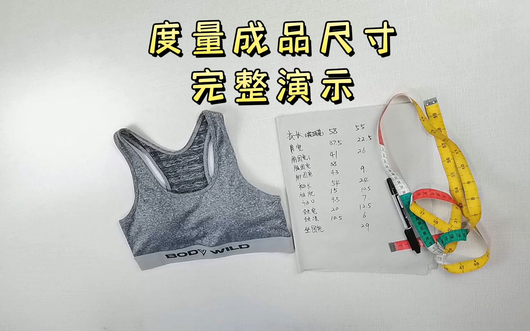 测量服装成品尺寸这个技能 学会了对打版做衣服非常有帮助哔哩哔哩bilibili