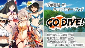 天華百剣 斬 巫剣 風鎮切光代 ふうちんぎりみつよ 紹介 哔哩哔哩 つロ干杯 Bilibili