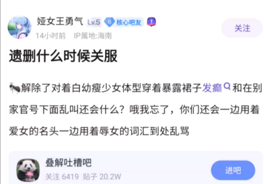 不管叠纸啥游戏,都有一群狗腿男同战斗,叠解真的同妻同乐了哔哩哔哩bilibili