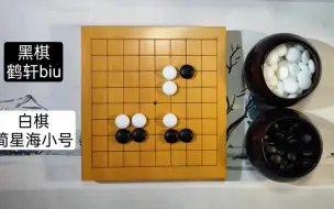 Download Video: 【9路棋盘专题】中腹也可大有作为，挡对方向很重要