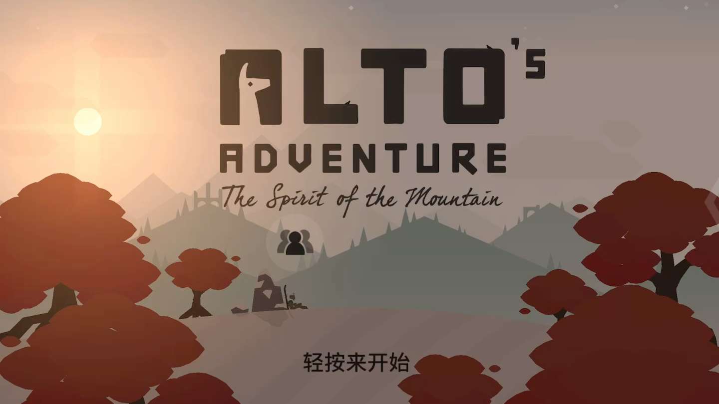 [图]Alto's Adventure: The spirit of the mountain 阿尔托的冒险：山之灵