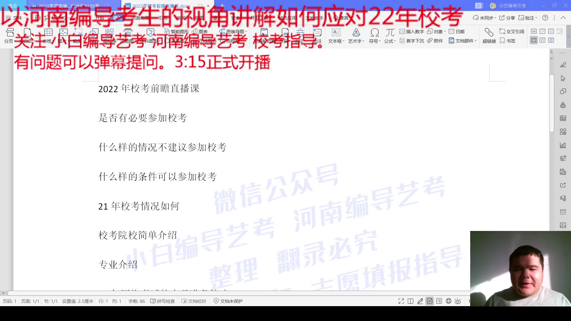 河南编导考生22年编导专业校考备考建议(21年校考情况及院校介绍、专业选择)哔哩哔哩bilibili