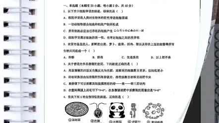 【全科】2023江西省抚州市临川一中暨临川一中实验学校高一上学期第二次月考哔哩哔哩bilibili