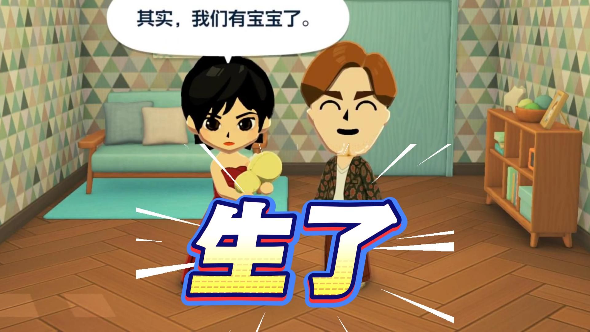 【人森】关于我给NPC接生这件事...