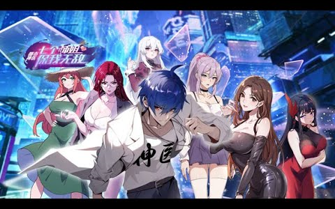 《都市神医:七个师姐保我无敌》 第1-11话 神医下山,都市任我行!