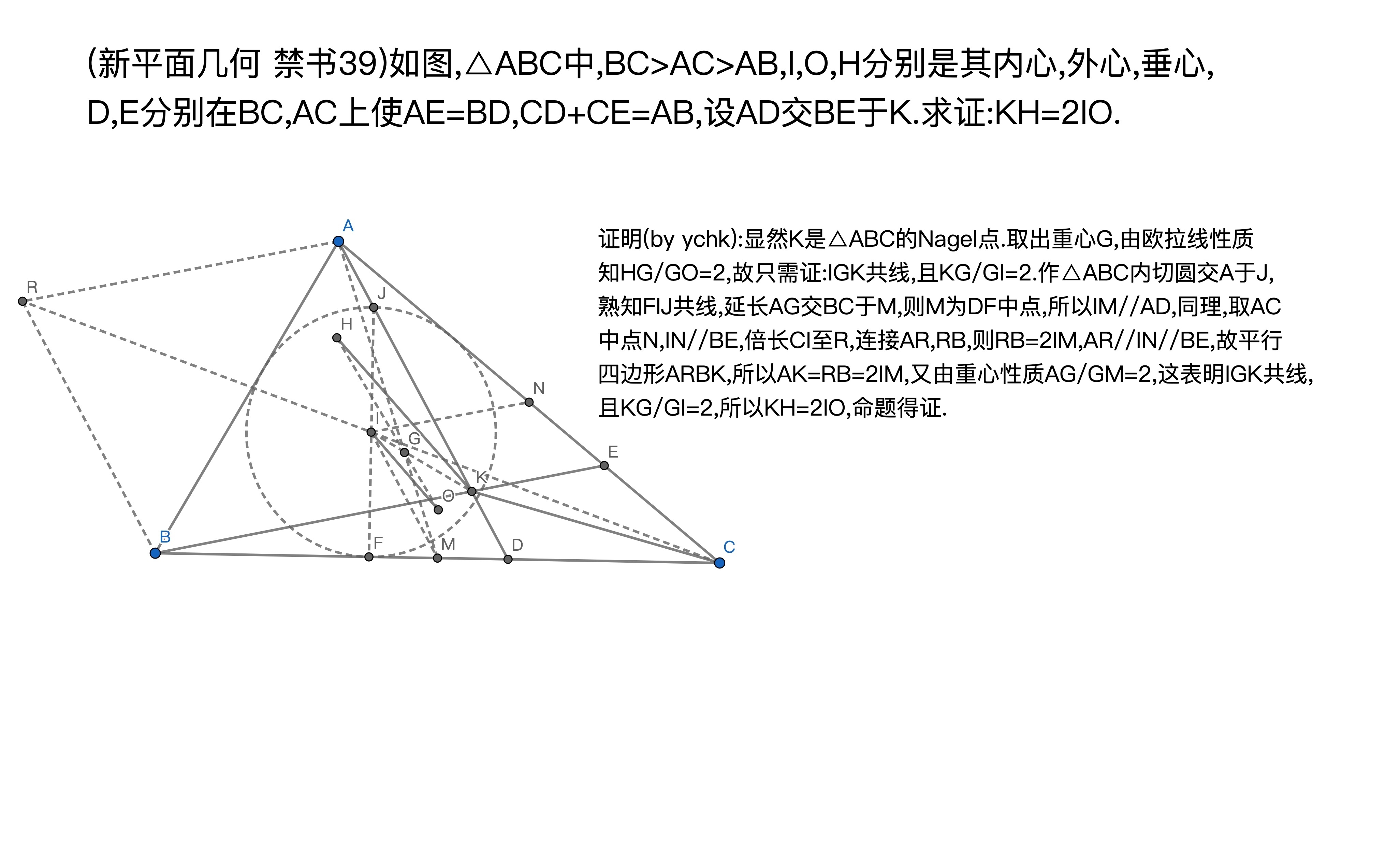 【新平面几何 禁书39】 欧拉线 Nagel点 位似哔哩哔哩bilibili