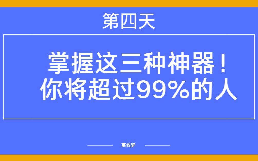 第4天 110个数字编码记忆过程演示 记忆力飞涨300%哔哩哔哩bilibili