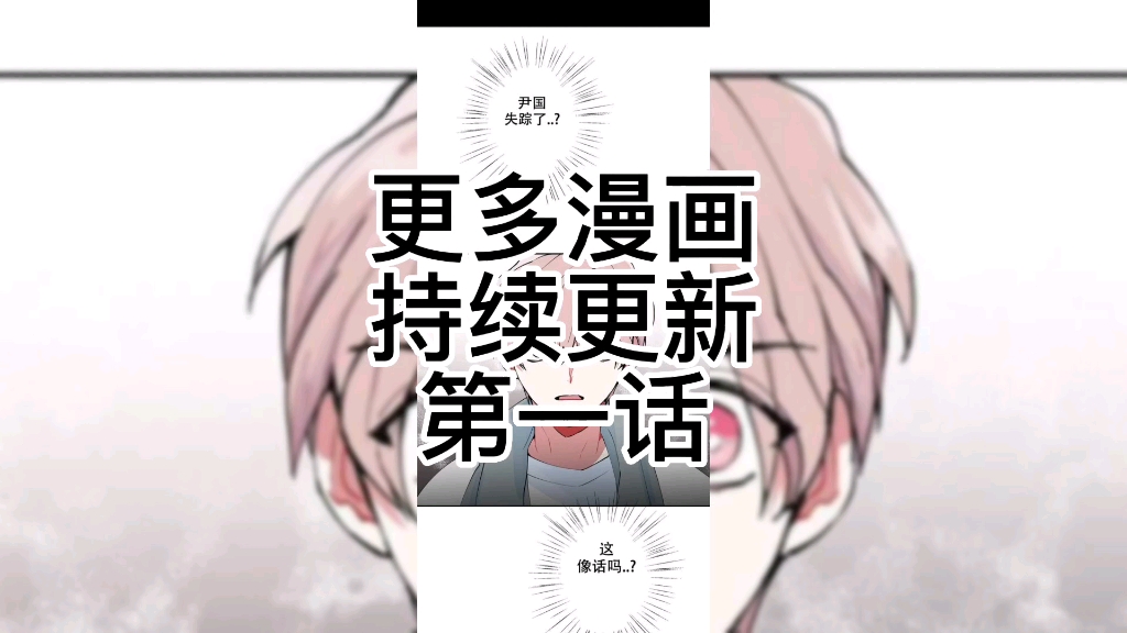 [图]没人能拒绝的漫画《危险条约》