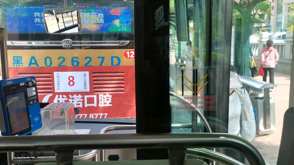 哈尔滨公交29路(中通n10)第一视角pov【市一院→兆麟公园】运行原声报