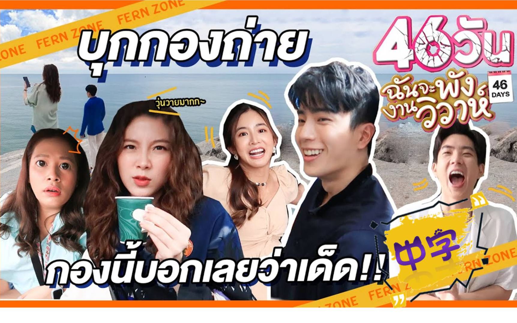 【baifern/中字】20210731 《46天》幕后花絮,小水个人vlog ep4 x