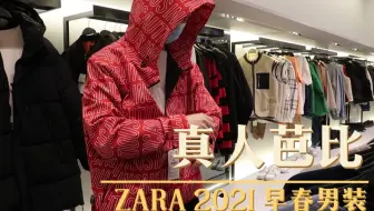 寻找国产快消品牌之千纸鹤男装 哔哩哔哩 Bilibili