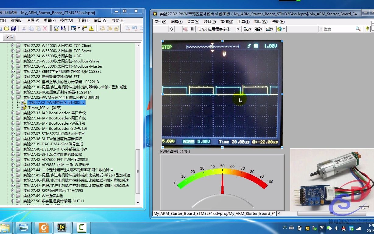 [图]《LabVIEW STM32开发宝典》第78课：精华篇：实验27.32-PWM带死区带刹车互补输出