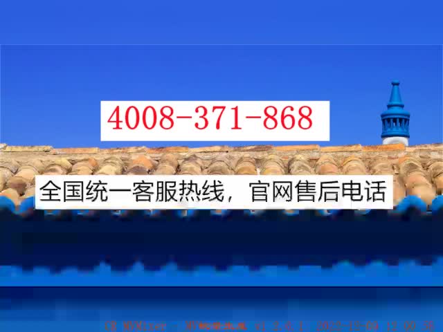 卫科燃气炉售后维修服务电话——24小时官方客服热线哔哩哔哩bilibili