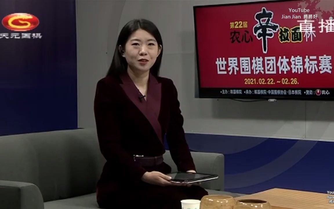 天元围棋讲棋女嘉宾图片