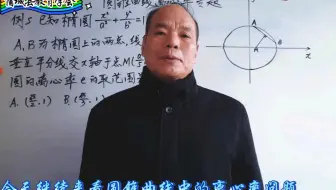 高考离心率专题：圆锥曲线中离心率问题之例题五