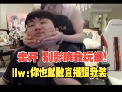 Download Video: llw巨想要！姿态玩黑神话女朋友突然进来。llw：要玩猴了吗？你也就在直播的时候敢跟装。