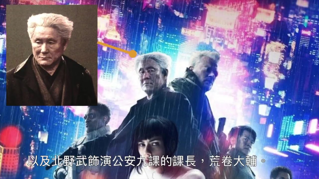 [图]【攻殼機動隊(Ghost in the Shell 2017)】W電影隨便聊_無雷介紹