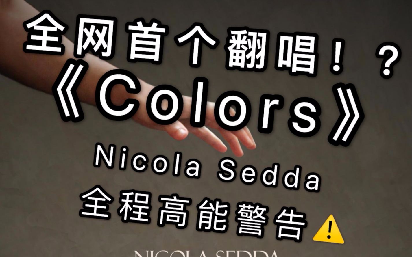 nicola sedda图片