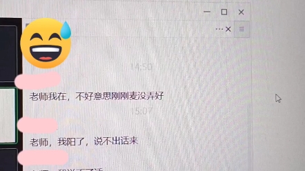 [图]当你阳了，而网课上被点名回答问题时…