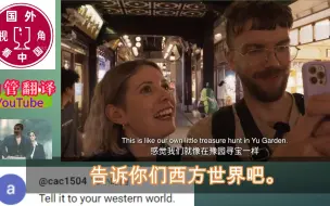 Video herunterladen: 油管热评：中国比我们意识到的更为先进，我太嫉妒了