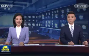 Download Video: CCTV1 2023.11.8 19:29:31-19:39:4广告、新闻联播片尾