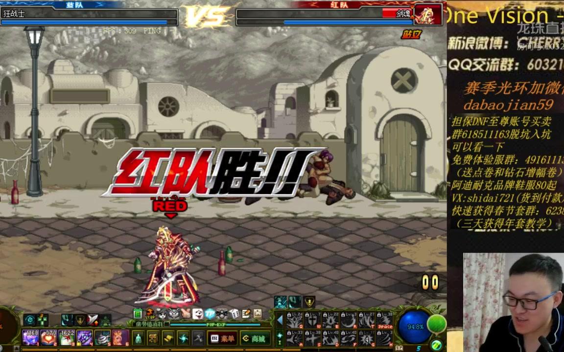 dnf 武神59 红眼59 反向大蹦预判猛龙 6666(2018.3.4)_哔哩哔哩_bilib