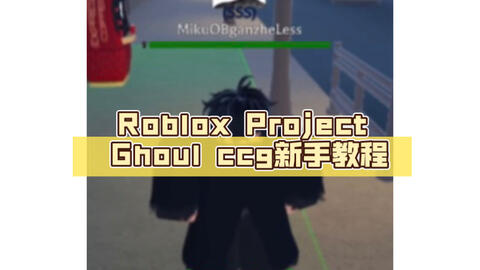Project ghoul CCG全部武器演示_哔哩哔哩_bilibili