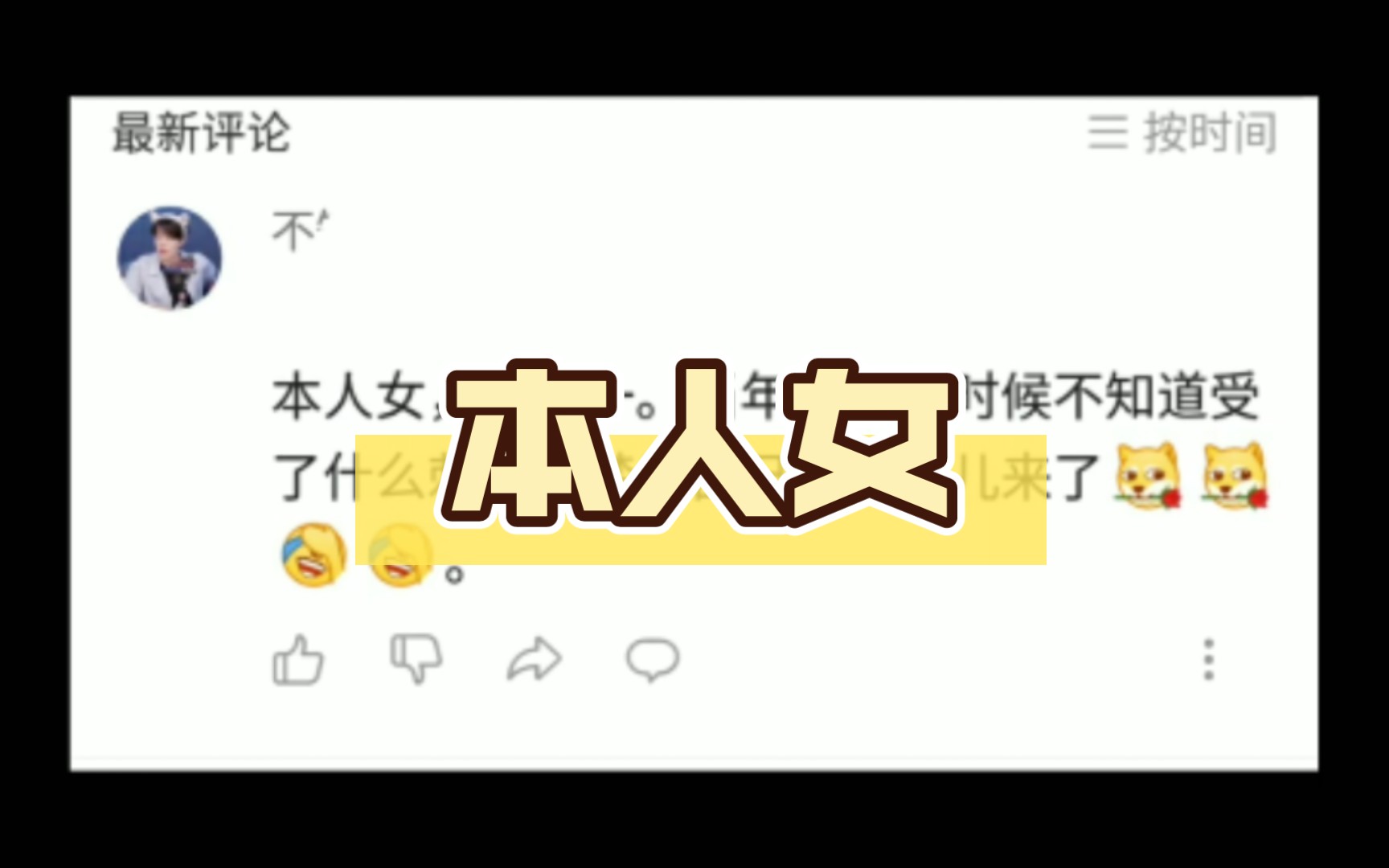 本人女,现大一.当年高三的时候不知道受了什么刺激,梦见自己长出把儿来了[脱单doge]哔哩哔哩bilibili