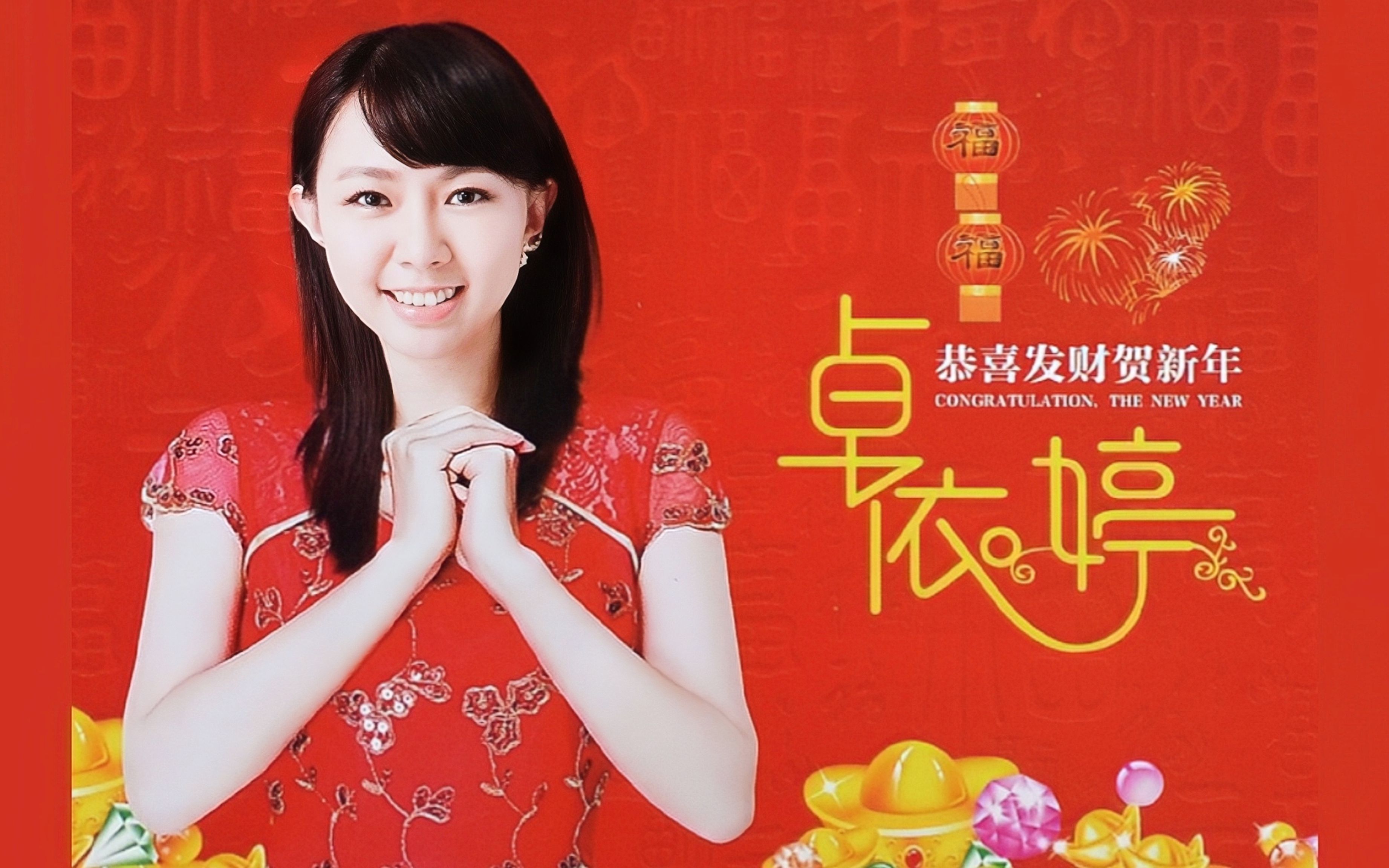 [图]新春歌曲！卓依婷一首贺岁金曲《好春天》表达了对新年的美好祝愿。