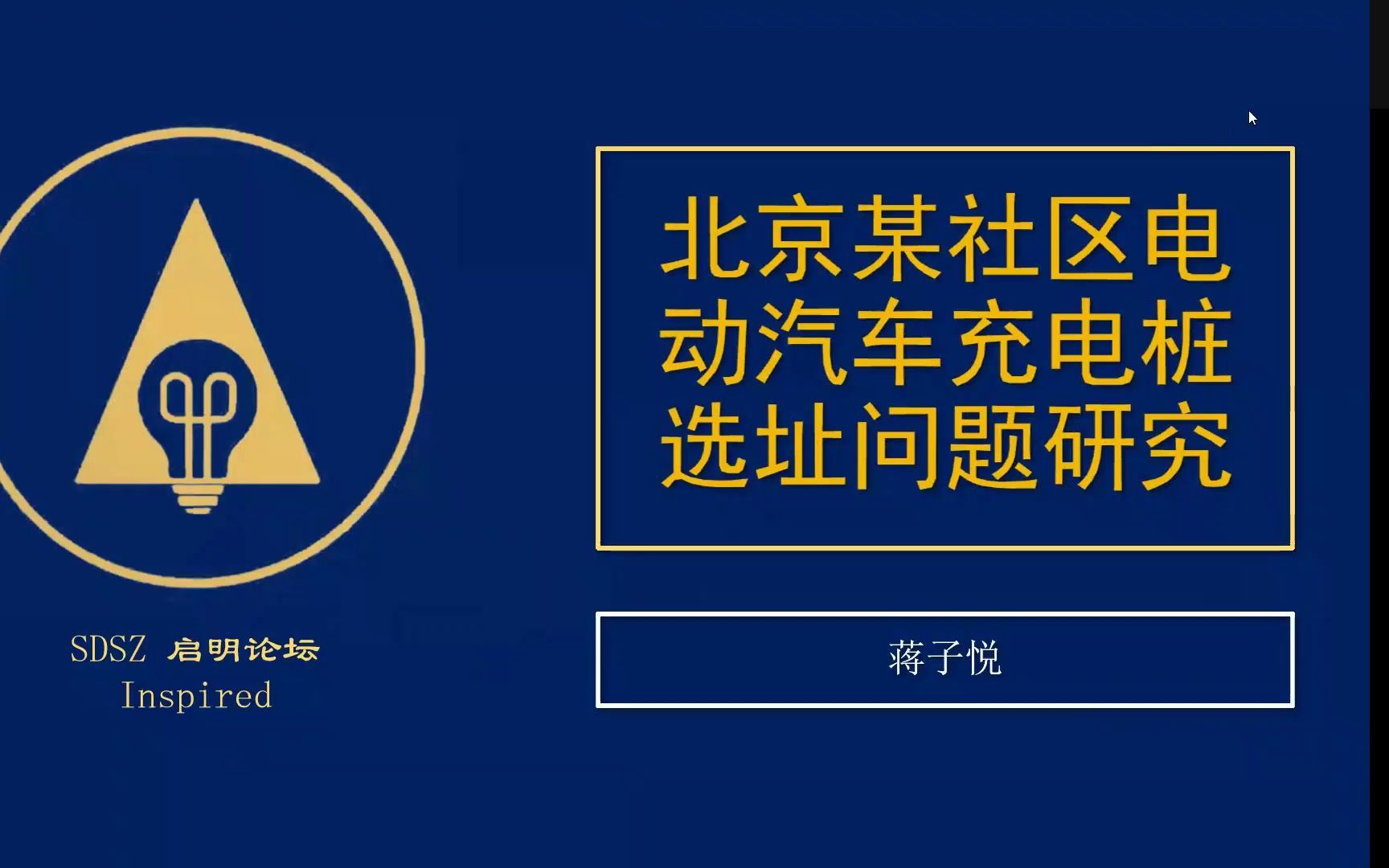 金融建模:充电桩选址的研究哔哩哔哩bilibili