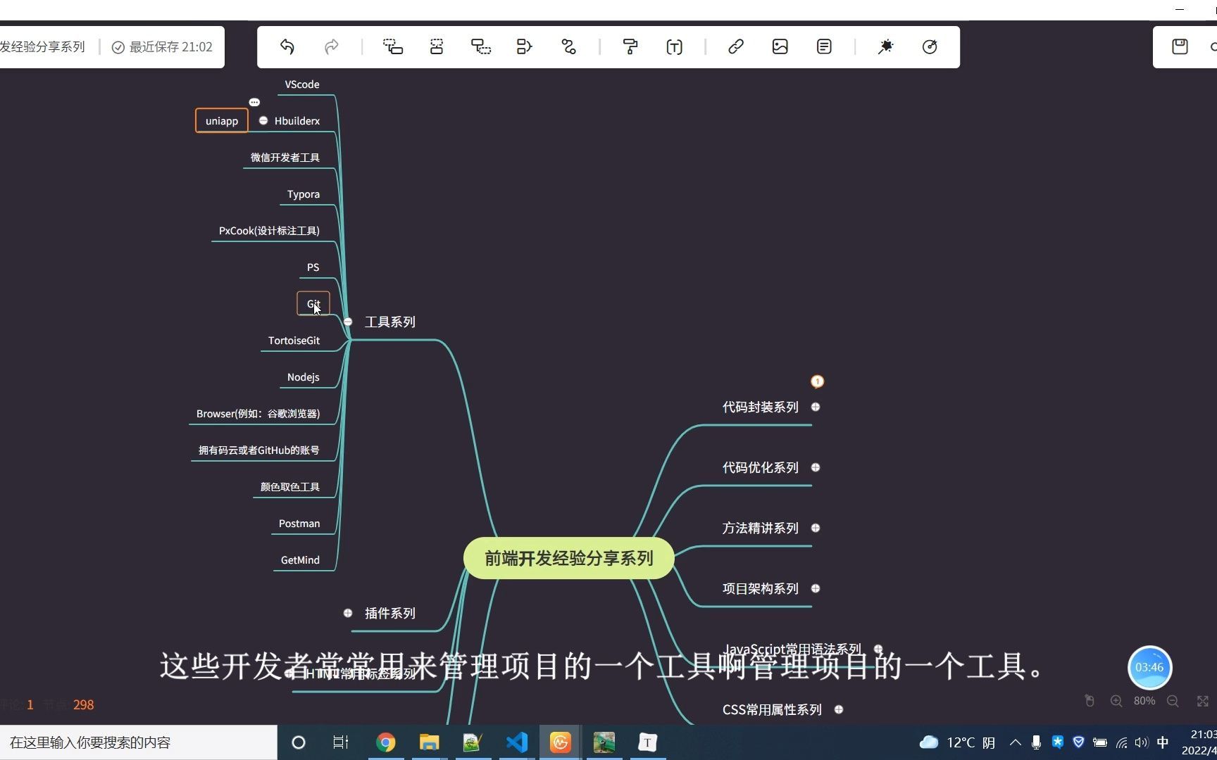 前端开发常用工具,一网打尽【前端分享01】哔哩哔哩bilibili