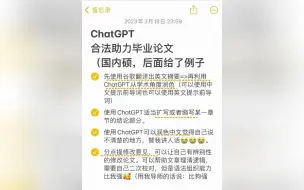 下载视频: 手把手教你如何利用chatGPT做论文润色 | 科研必备