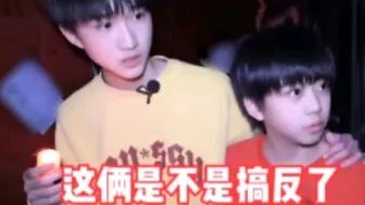 Tải video: 【TF家族四代】他俩一起进鬼屋好搞笑